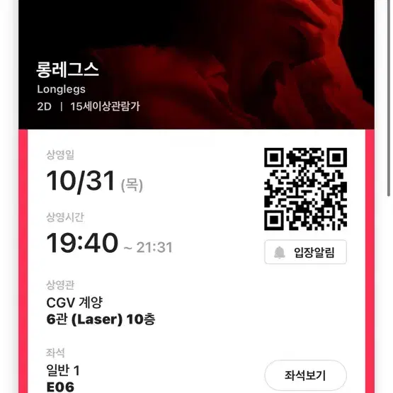 CGV 빠른예매로 팝니다. (다인가능)