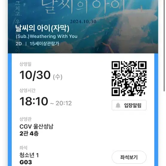 CGV 빠른예매로 팝니다. (다인가능)