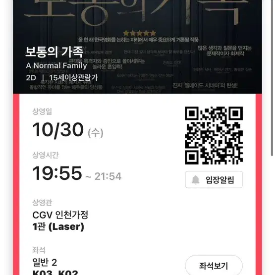 CGV 빠른예매로 팝니다. (다인가능)