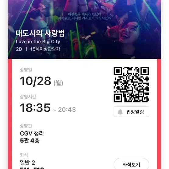 CGV 빠른예매로 팝니다. (다인가능)