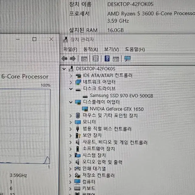 게이밍 본체 (RYZEN 5 3600 GTX 1650 4G)