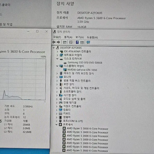 게이밍 본체 (RYZEN 5 3600 GTX 1650 4G)