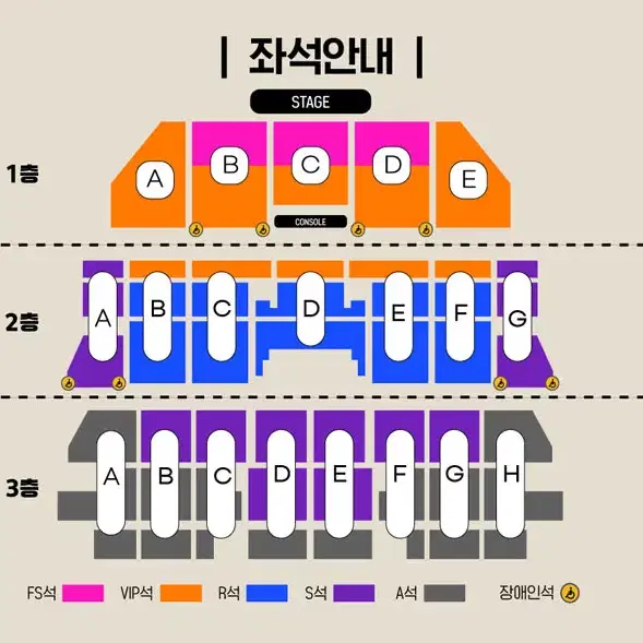 이승철 콘서트 - 서울 2(토) - FS석 2연석