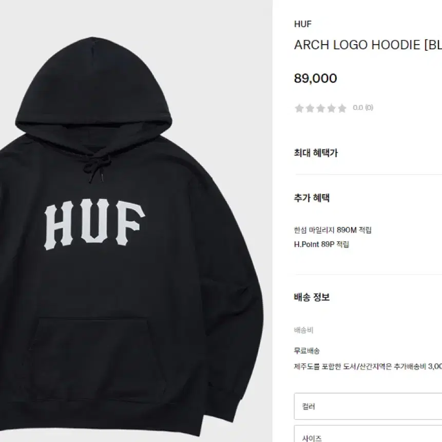 [L] HUF ARCH LOGO HOODIE BLACK