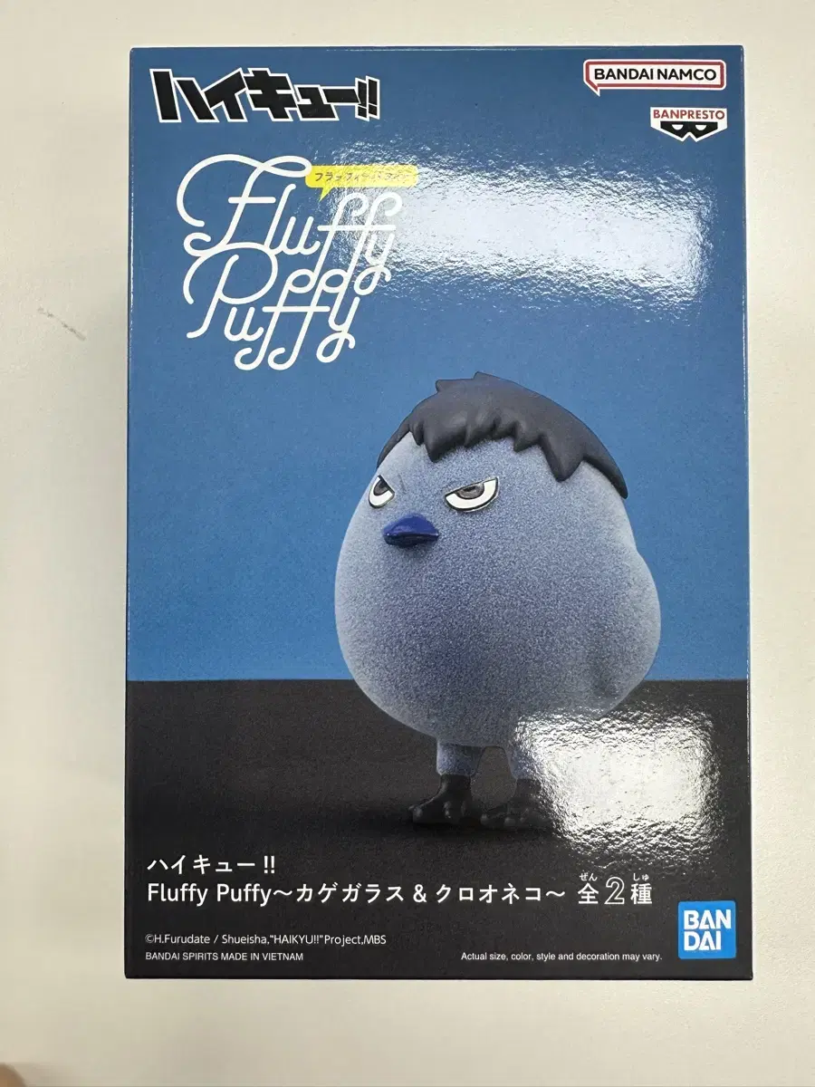 New, unsealed) haikyuu Fluffy puffy kagecaras