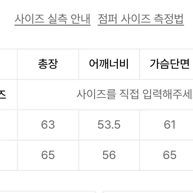 [L] 바이엘 드리즐러 자켓 베이지