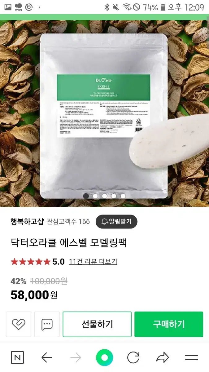 닥터오라클 에스벨 모델링 마스크팩(800g) 피부과 라벤더 새상품