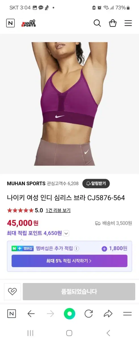 Nike Sports Bra 90