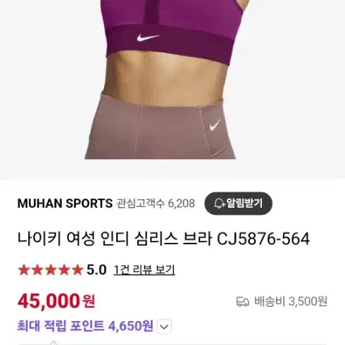 나이키스포츠브라90