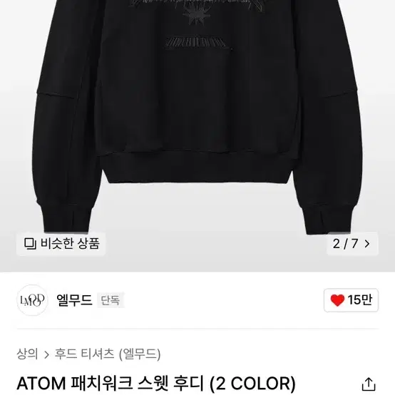 엘무드 ATOM 패치워크 스웻 후디 블랙 46