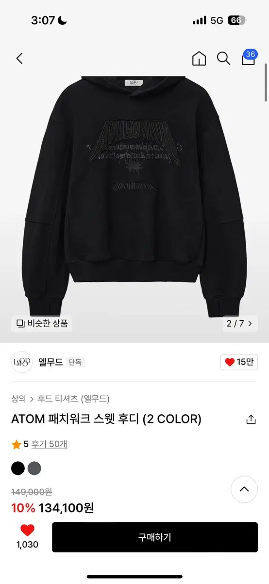 Elmud ATOM Patchwork Sweat Hoodie Black 46