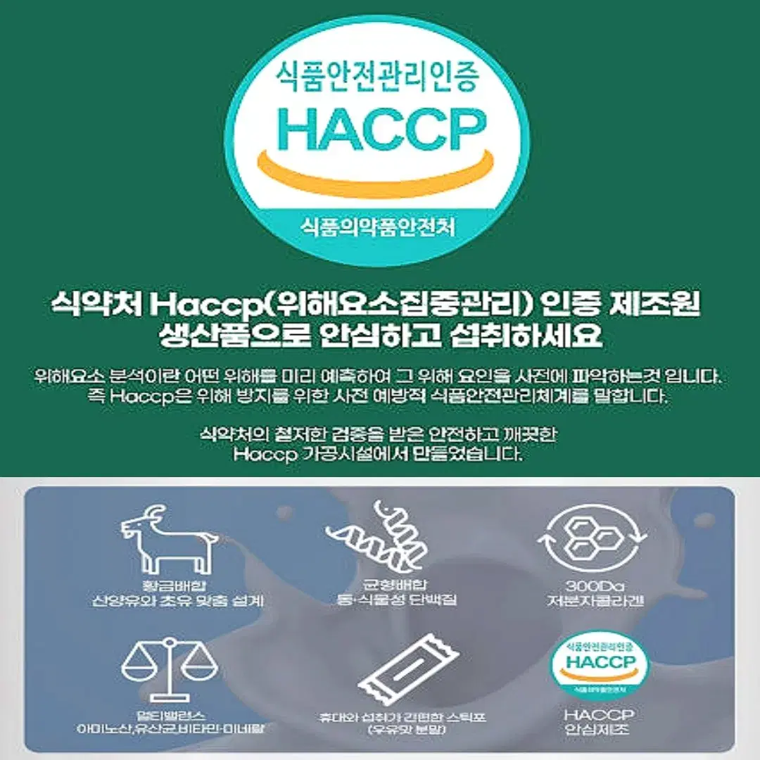 셀스 초유 산양유 단백질 5g x 60포