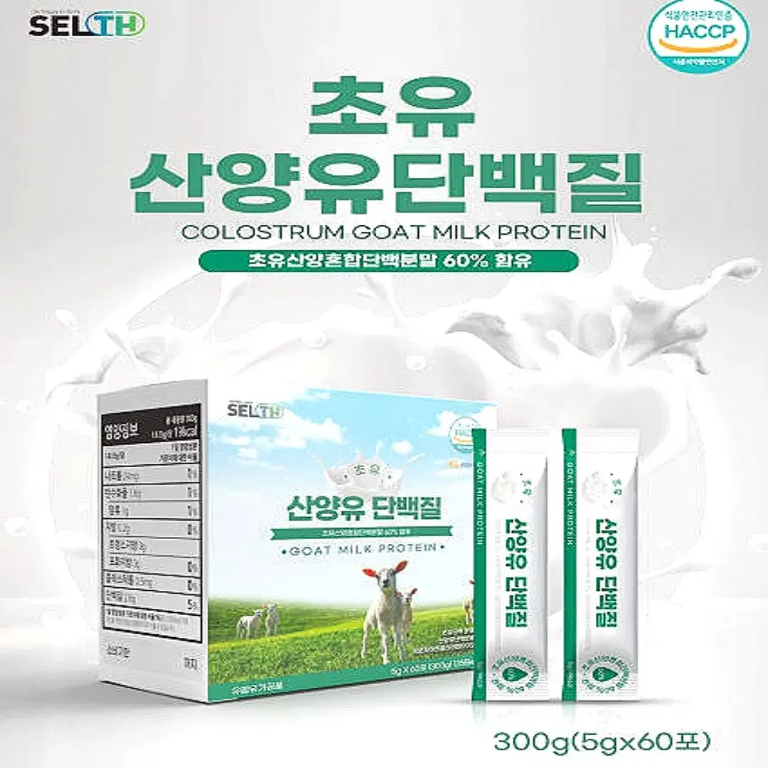 셀스 초유 산양유 단백질 5g x 60포