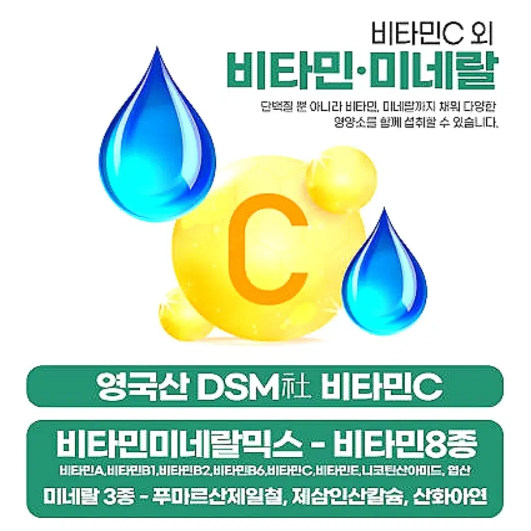 셀스 초유 산양유 단백질 5g x 60포