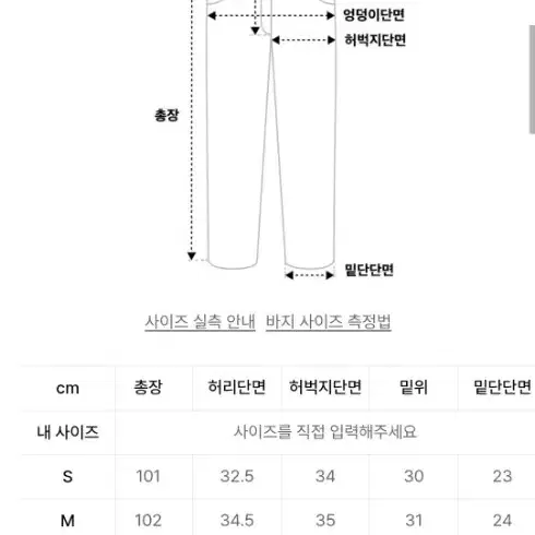 수아레 린넨 데님 세미와이드팬츠 청바지 L사이즈 진청