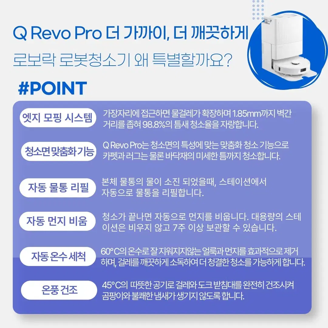 [월 25,900원] 로보락 Q Rrevo Pro 로봇청소기