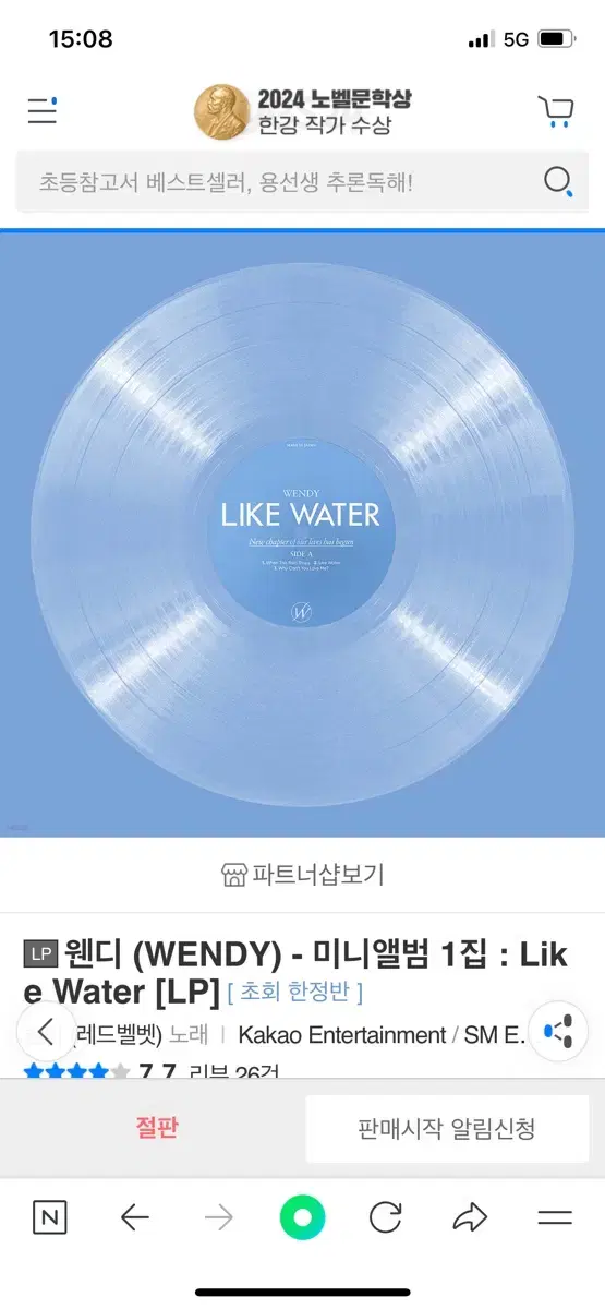 웬디 like water 조이 안녕 임현식 2집 악뮤 항해 데이식스 lo