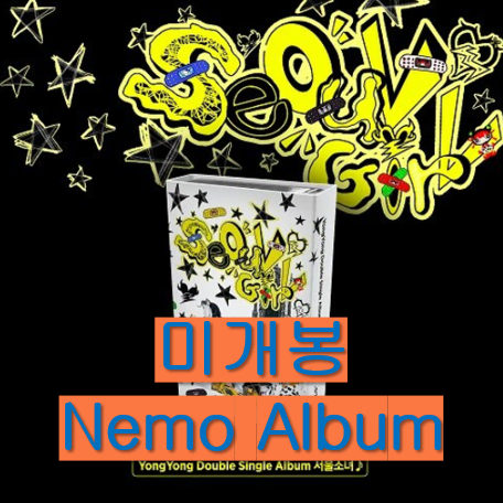 용용 (YongYong) - 서울소녀 (미개봉, Nemo Album)