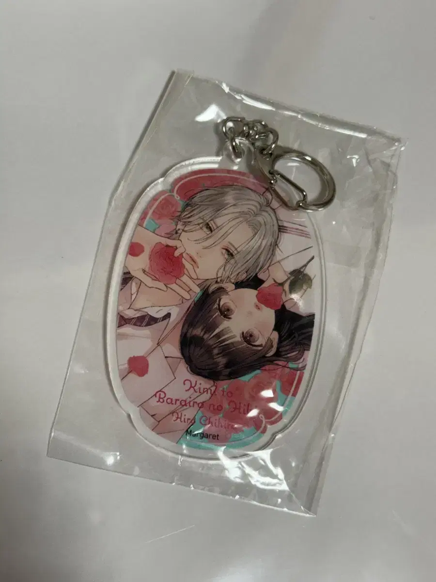 You and the rosy daily keyring