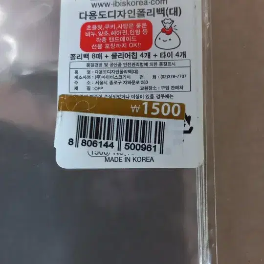 1500 다용도디자인폴리백(대)