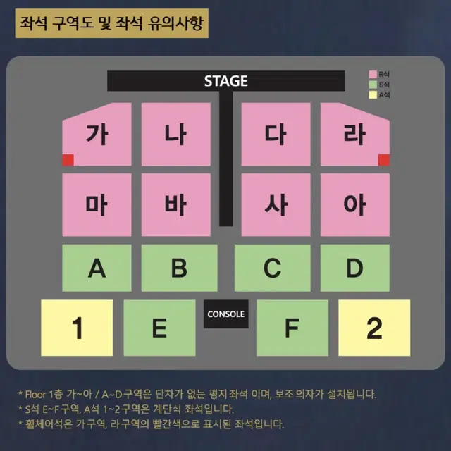 나훈아 대구 콘서트 나구역 양도