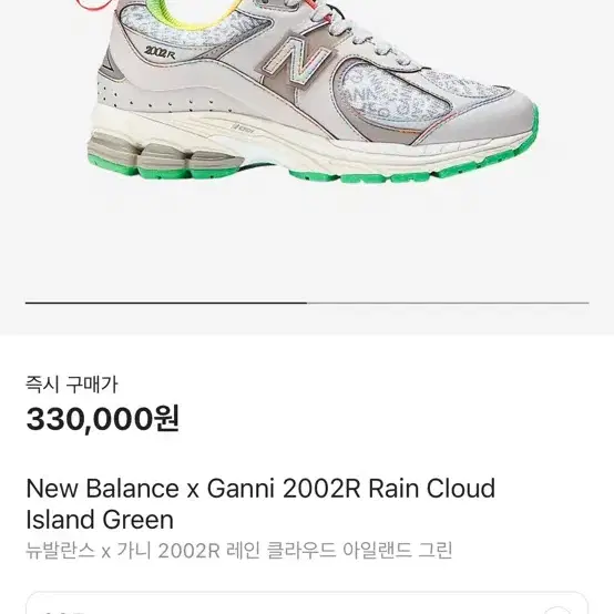 뉴발라스 x 가니 콜라보 신발 new balance ganni