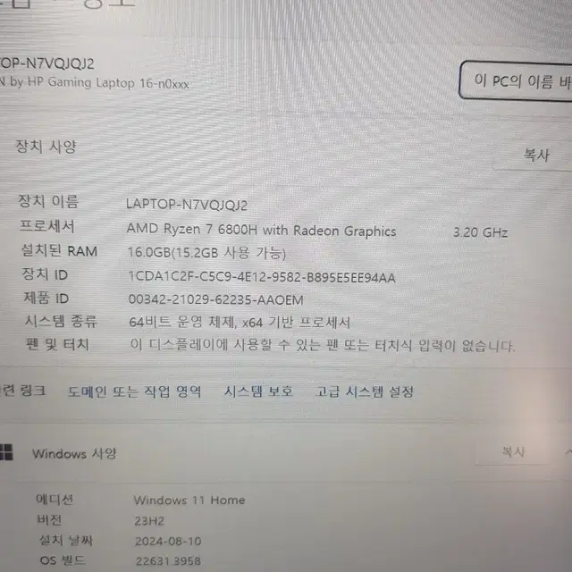 HP 오멘 게이밍노트북 RTX3070Ti 배터리호율100%