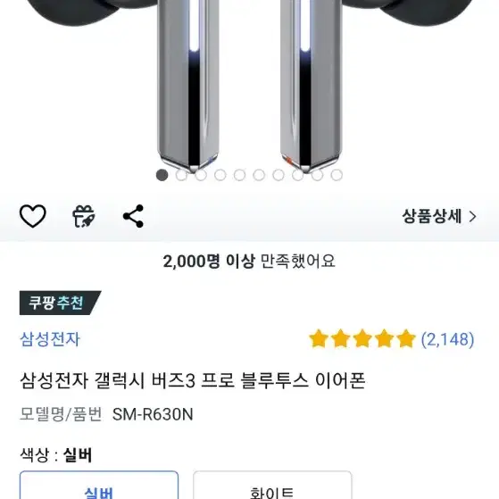 갤럭시 버즈 프로3 미개봉팝니다(실버,화이트)