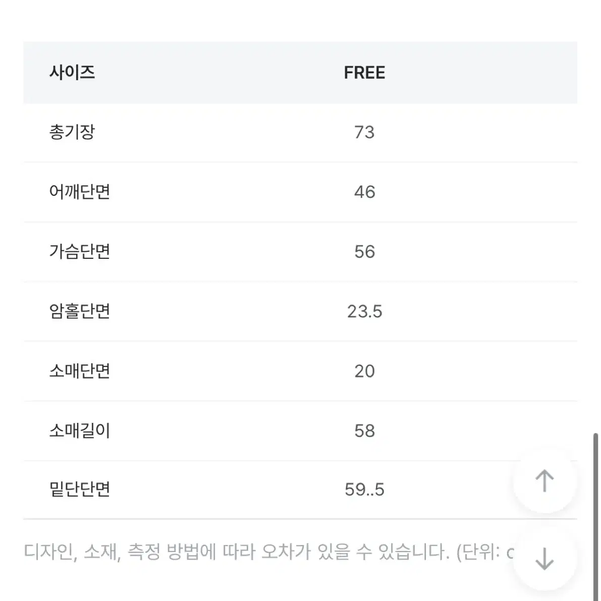 어텀 무브데님남방