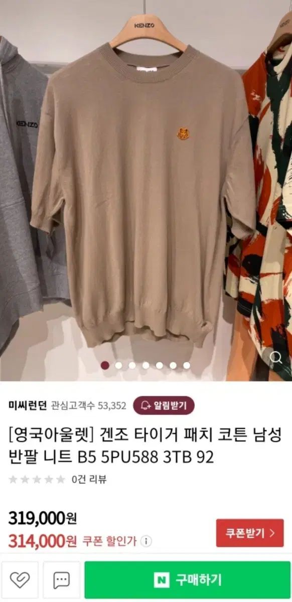 Kenzo Short Sleeve Knit M