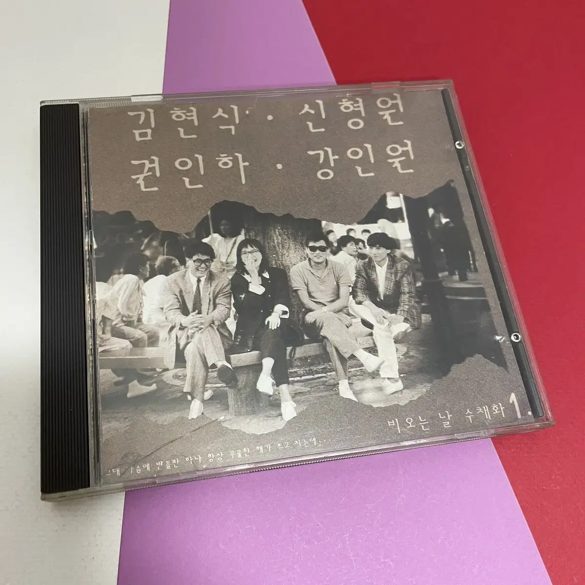 [중고음반/CD] 김현식 신형원 권인하 강인원 - 비오는 날 수채화 1