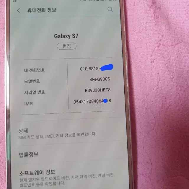 갤럭시 S7  32GB 팝니다.