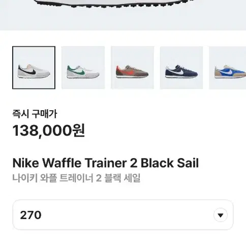 나이키 운동화 270m