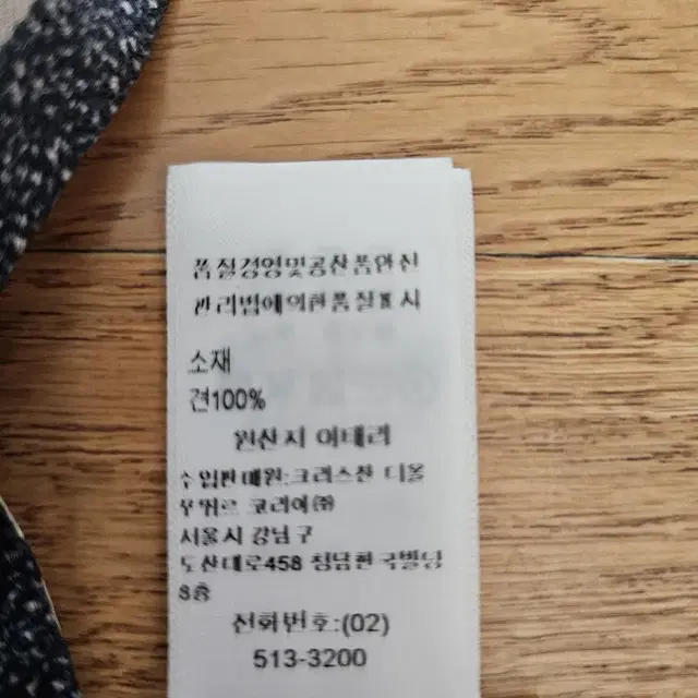 디올 오블리크 미차스카프