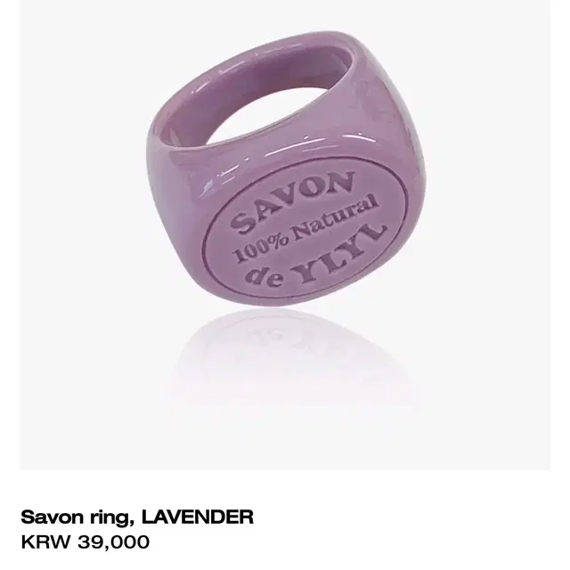 영리영리 반지 savon ring lavender