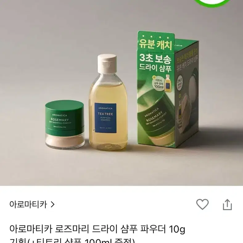 아로마티카 로즈마리 드라이 샴푸 파우더 10g