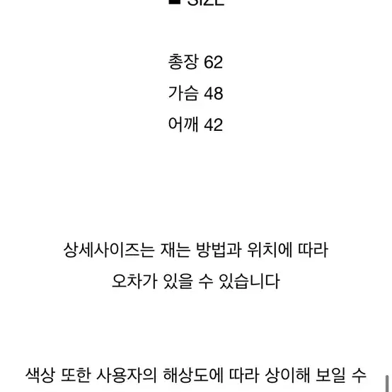 위아 고퀄 누빔 트위드 자켓(66이상 가능)