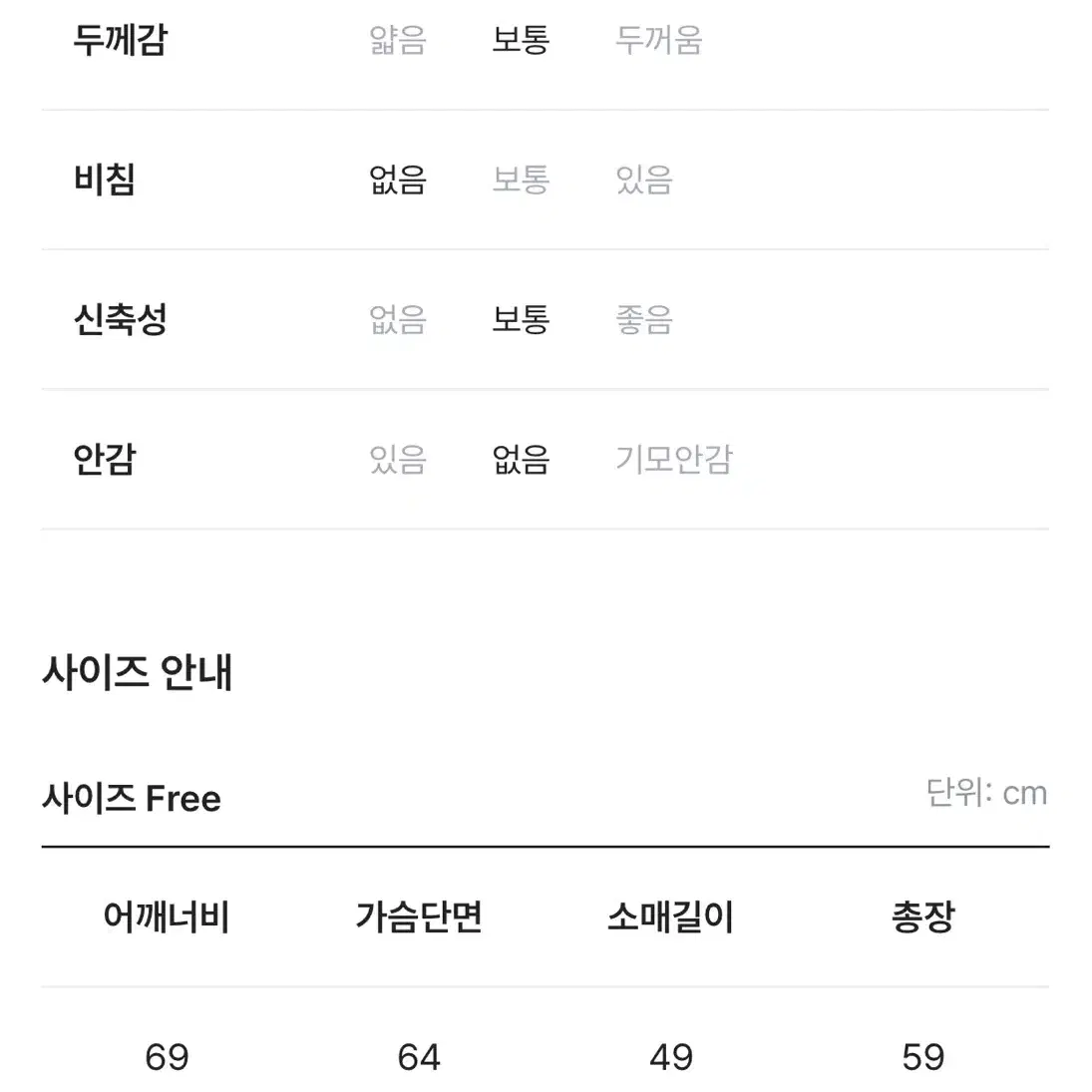 피넛 단가라 박시 니트