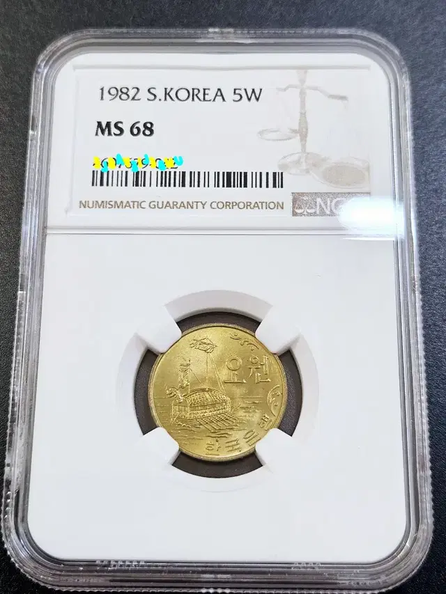 1982년 5주 ngc68.최고등급 특년 유일독존.발행량:10만주.