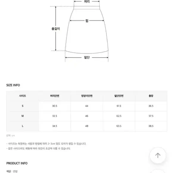 히니크 퀸카 플리츠 스커트