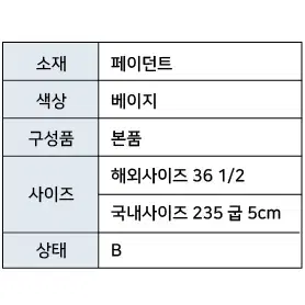 루이비통 페이던트  샌들 힐 36 1/2