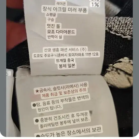 레오나드 레오날드 실크 보석 가디건 (할인)