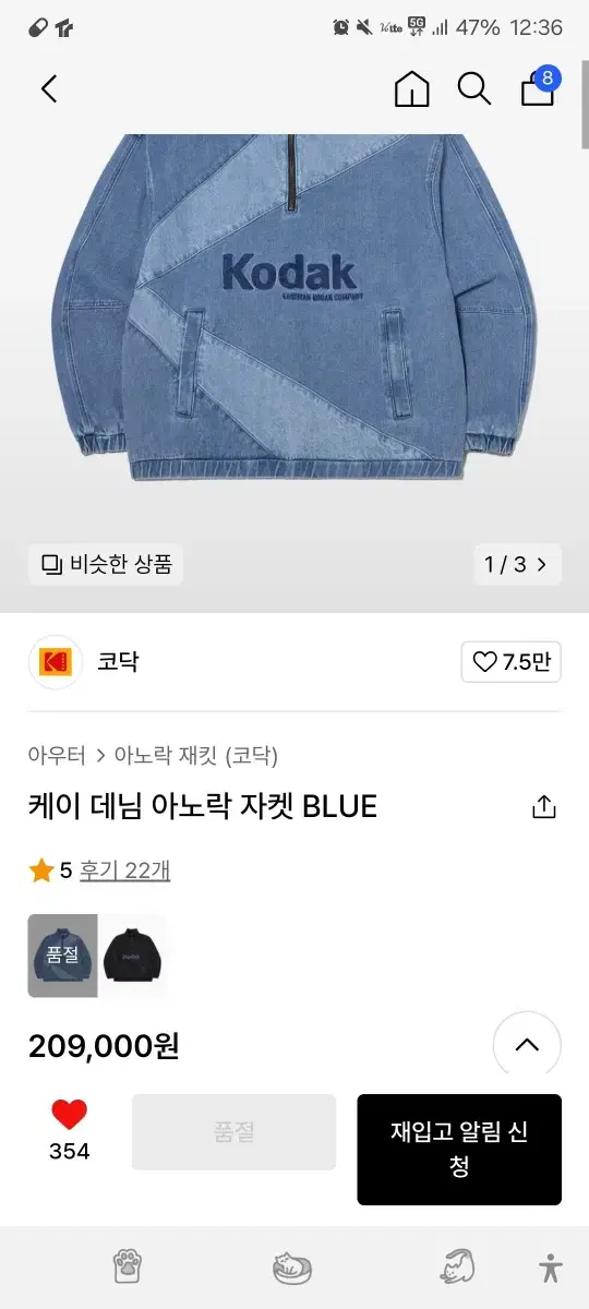 Kodak K Denim Anorak Jacket bloo M