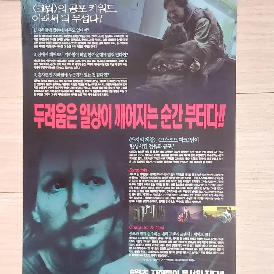 크리스토퍼스미스 감독 크립(2006년)전단지