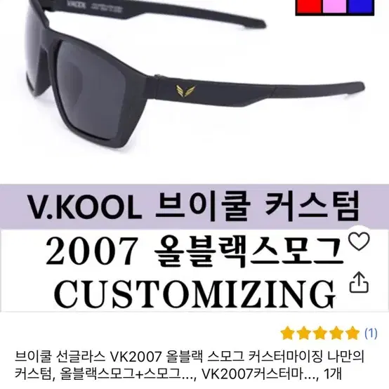 브이쿨 선글라스 VK2007