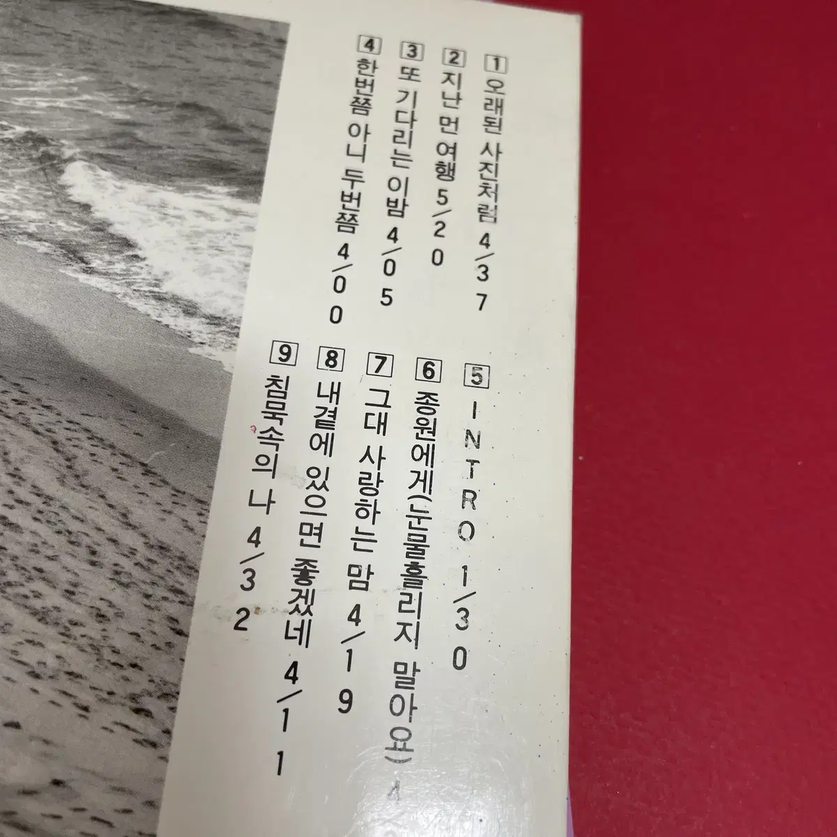 [중고음반/CD] 이문세 8집 - 오래된 사진처럼 (오렌지 초판)