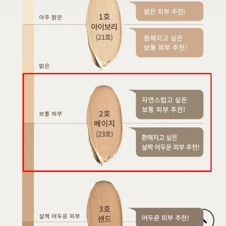 <미개봉> 오브제 파운데이션 2호 새상품