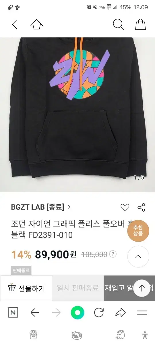 나이키 조던 그래픽 후드티 블랙 100 L