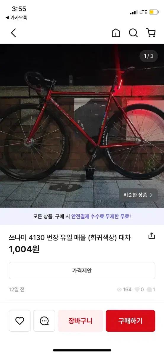 쓰나미smn4130유일 매물