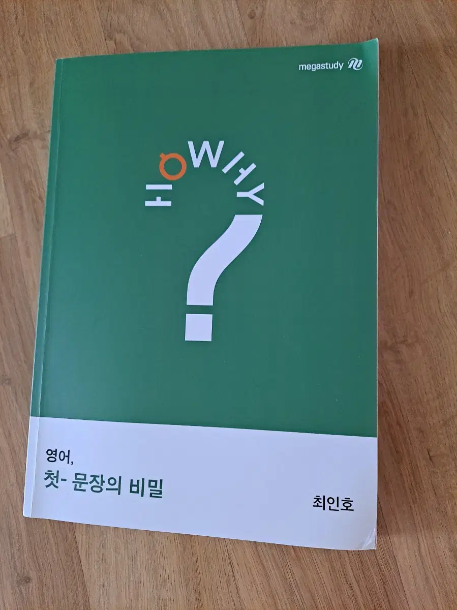 첫문장의 비밀